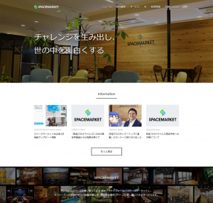 株式会社スペースマーケット