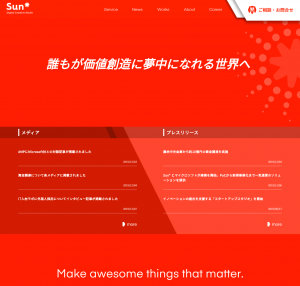 株式会社Sun Asterisk（サンアスタリスク）