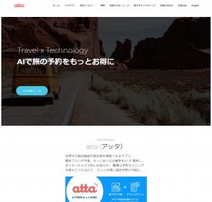 株式会社atta（アッタ）