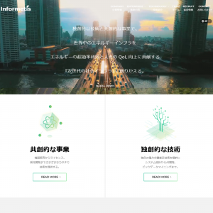 インフォメティス株式会社