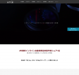 株式会社XTIA（クティア）