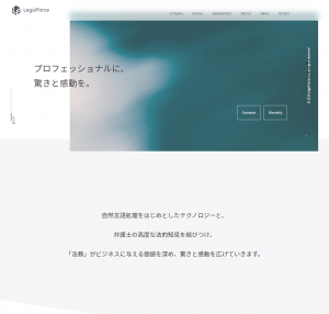 株式会社LegalForce
