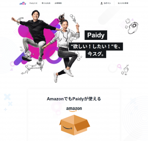 株式会社Paidy