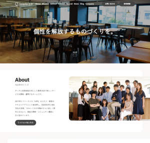 株式会社AppBrew（アップブリュー）