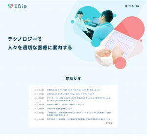 Ubie（ユビー）株式会社