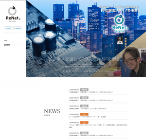 リネットジャパングループ株式会社