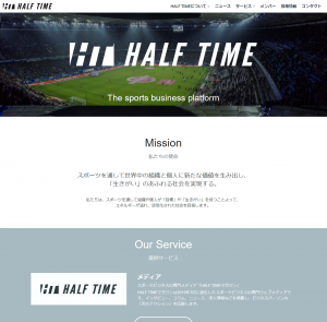 HALF TIME株式会社