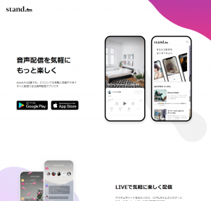 株式会社stand.fm