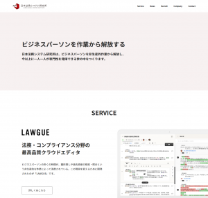 株式会社日本法務システム研究所
