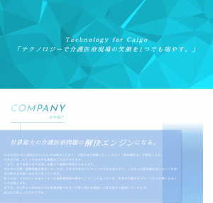 カイテク株式会社