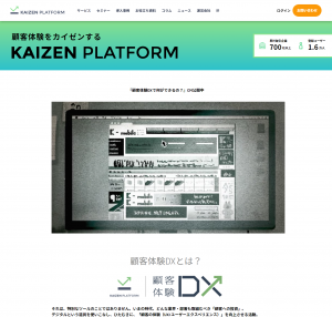 株式会社Kaizen Platform