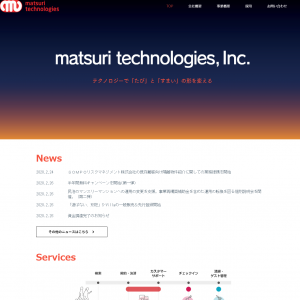 matsuri technologies株式会社