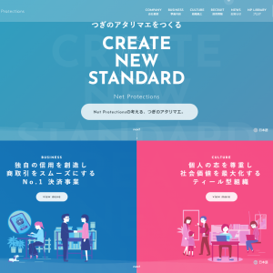 株式会社ネットプロテクションズホールディングス