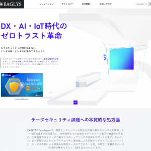 EAGLYS（イーグリス）株式会社