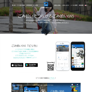 株式会社ピリカ