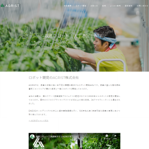 AGRIST株式会社