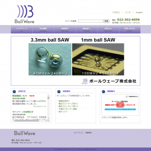 ボールウェーブ株式会社