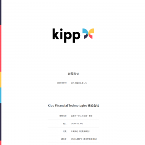 Kipp Financial Technologies株式会社