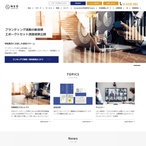 株式会社ネオマーケティング