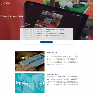 株式会社スタディスト