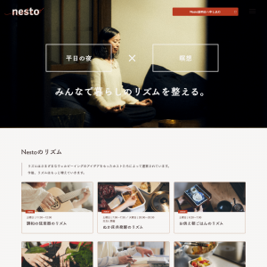 株式会社NESTO（ネスト）