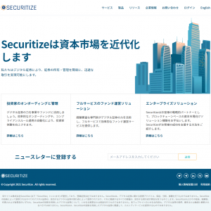 Securitize Japan株式会社