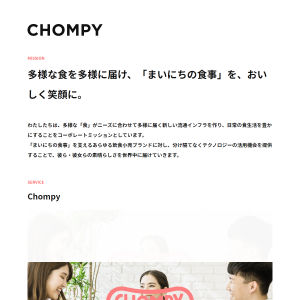 株式会社Chompy