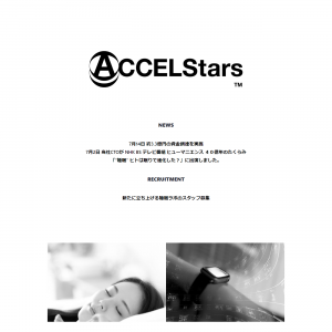 株式会社ACCELStars