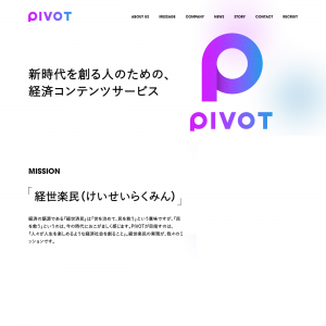 PIVOT株式会社