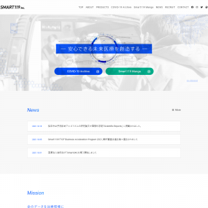 株式会社Smart119（スマートイイチイチキュウ）