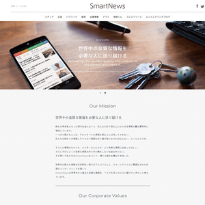 スマートニュース株式会社