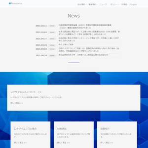株式会社レナサイエンス
