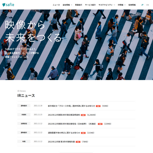 セーフィー株式会社