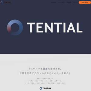 株式会社TENTIAL（テンシャル）