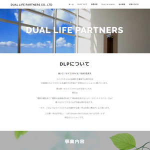 Dual Life Partners株式会社