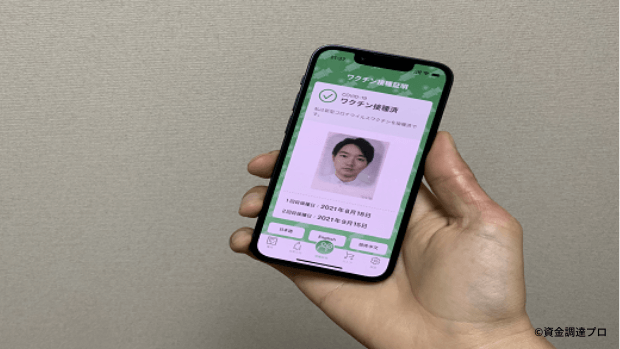 ワクチンパス利用イメージ
