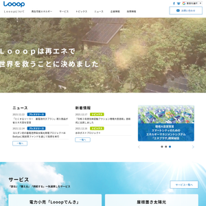 株式会社Looop（ループ）