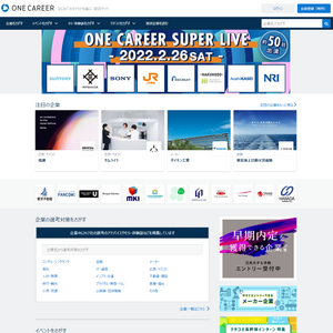 株式会社ワンキャリア