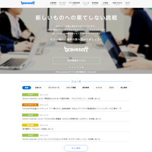 bravesoft株式会社