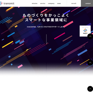 トランスミット株式会社