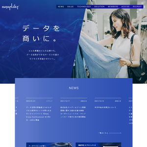 株式会社DATAFLUCT（データフラクト）