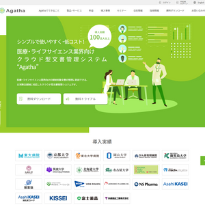 アガサ株式会社