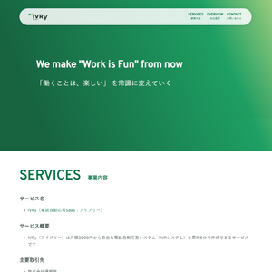 株式会社IVRy