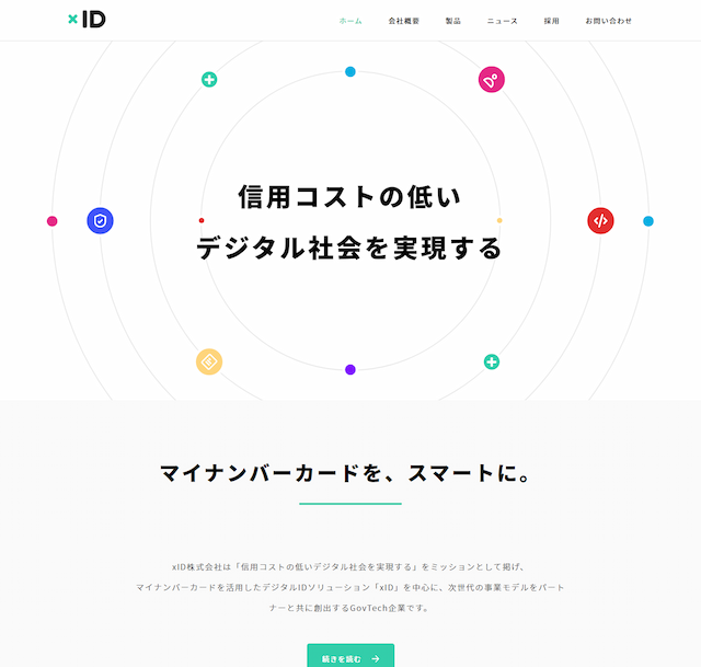 xID（クロスアイディ）株式会社