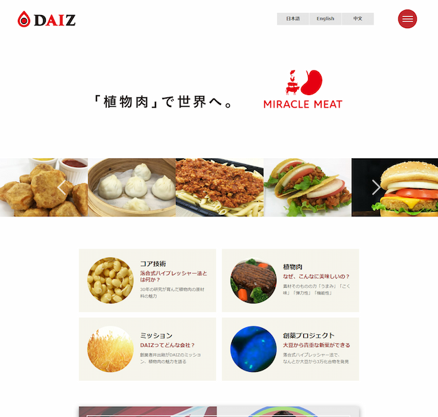 DAIZ株式会社