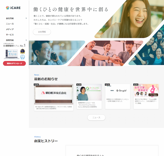 株式会社iCARE