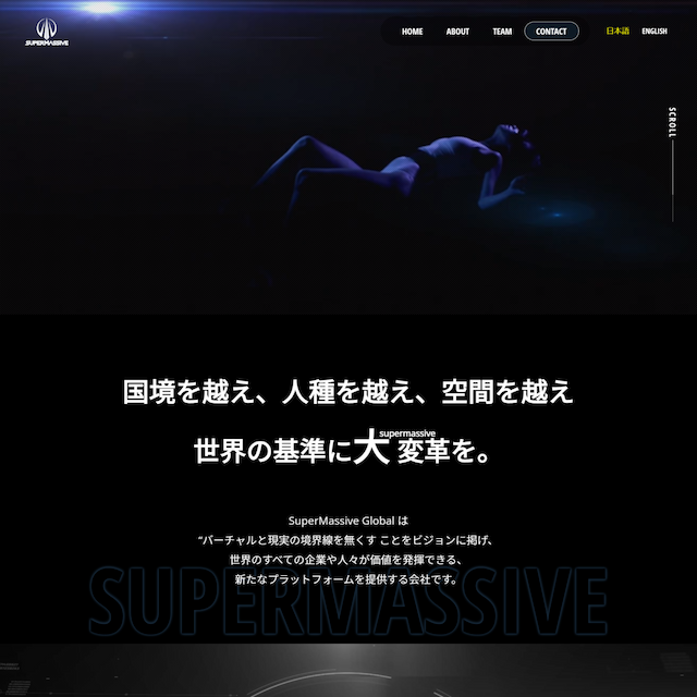 Super Massive Global株式会社