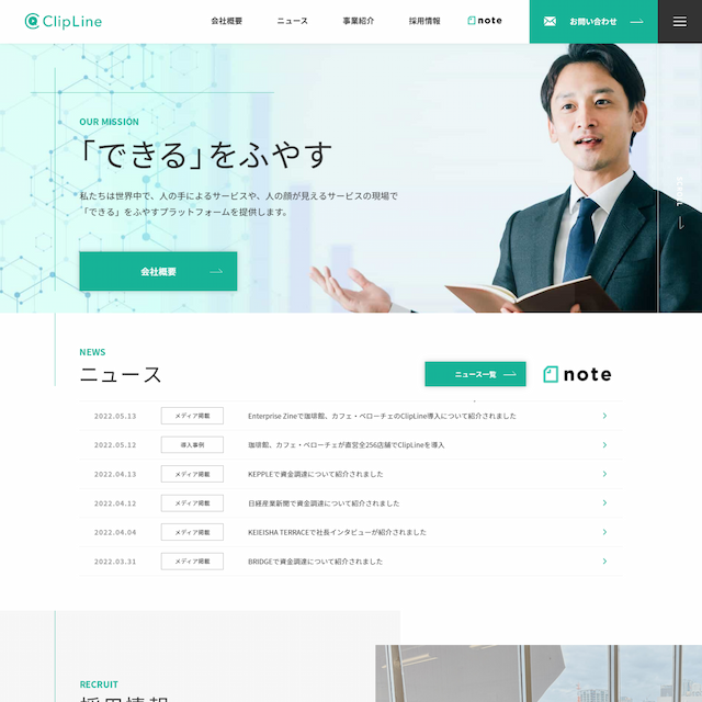 ClipLine株式会社