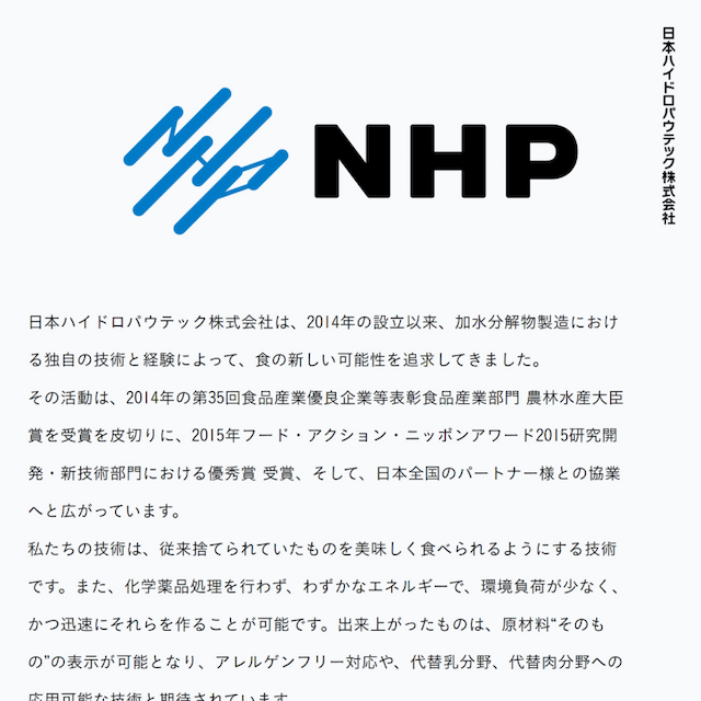 日本ハイドロパウテック株式会社