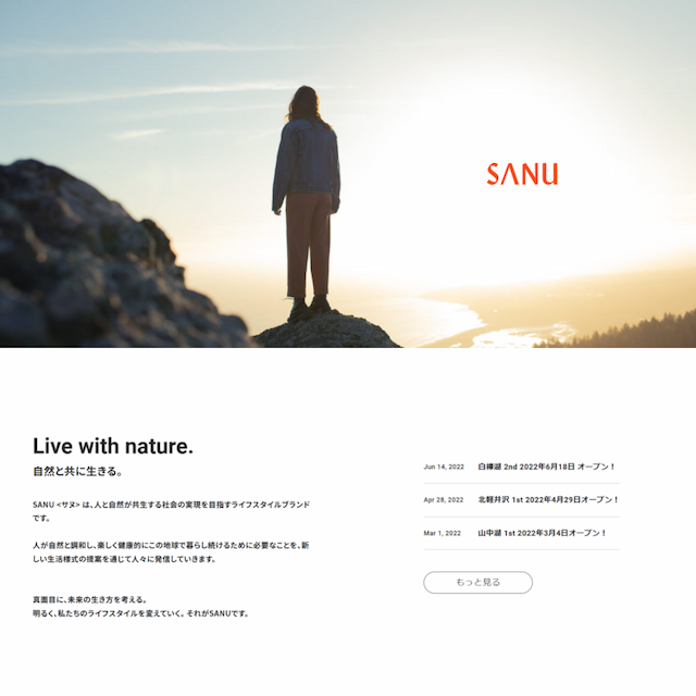 株式会社Sanu